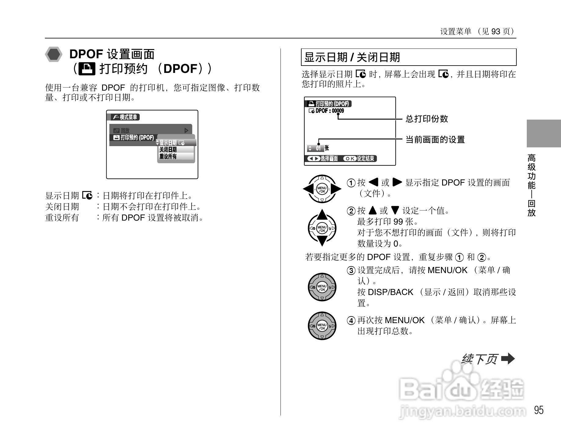富士S6500fdx数码相机用户手册:[10]