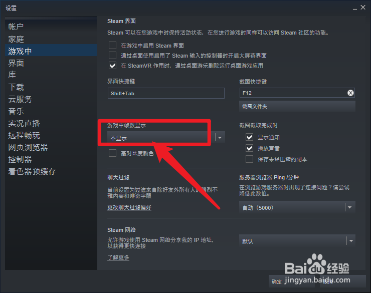 赛博朋克2077怎么显示帧数