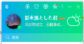 教你怎么美化QQ？