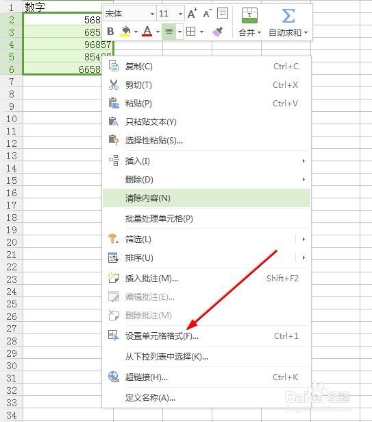 wps表格怎么使用千位分隔符