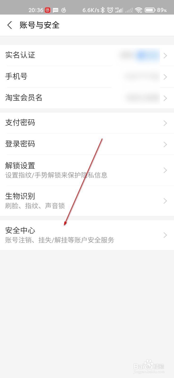 支付宝怎么解除限制