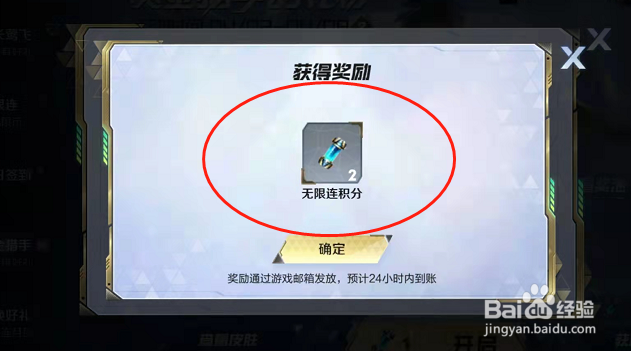 王者荣耀无限连积分在哪里领取