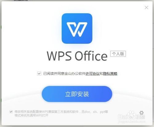 打开office显示正在配置的解决方法？