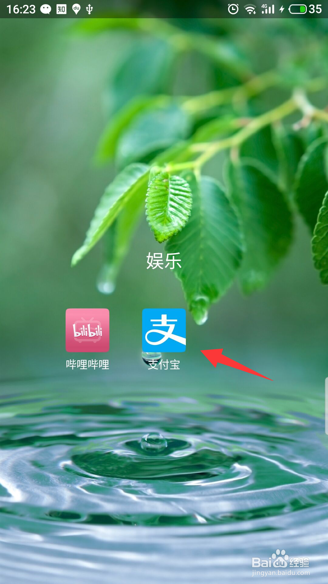 支付宝怎么充值校园一卡通