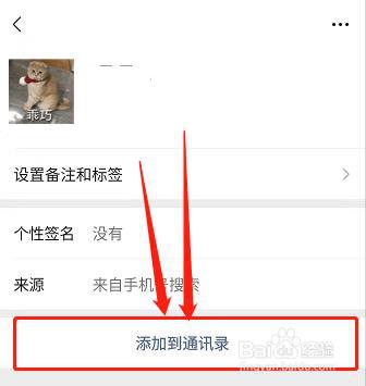 微信如何添加新的好友