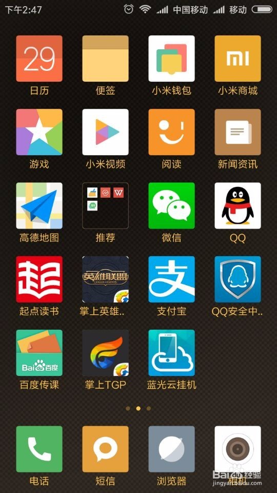如何下载小米超神手游挂机助手