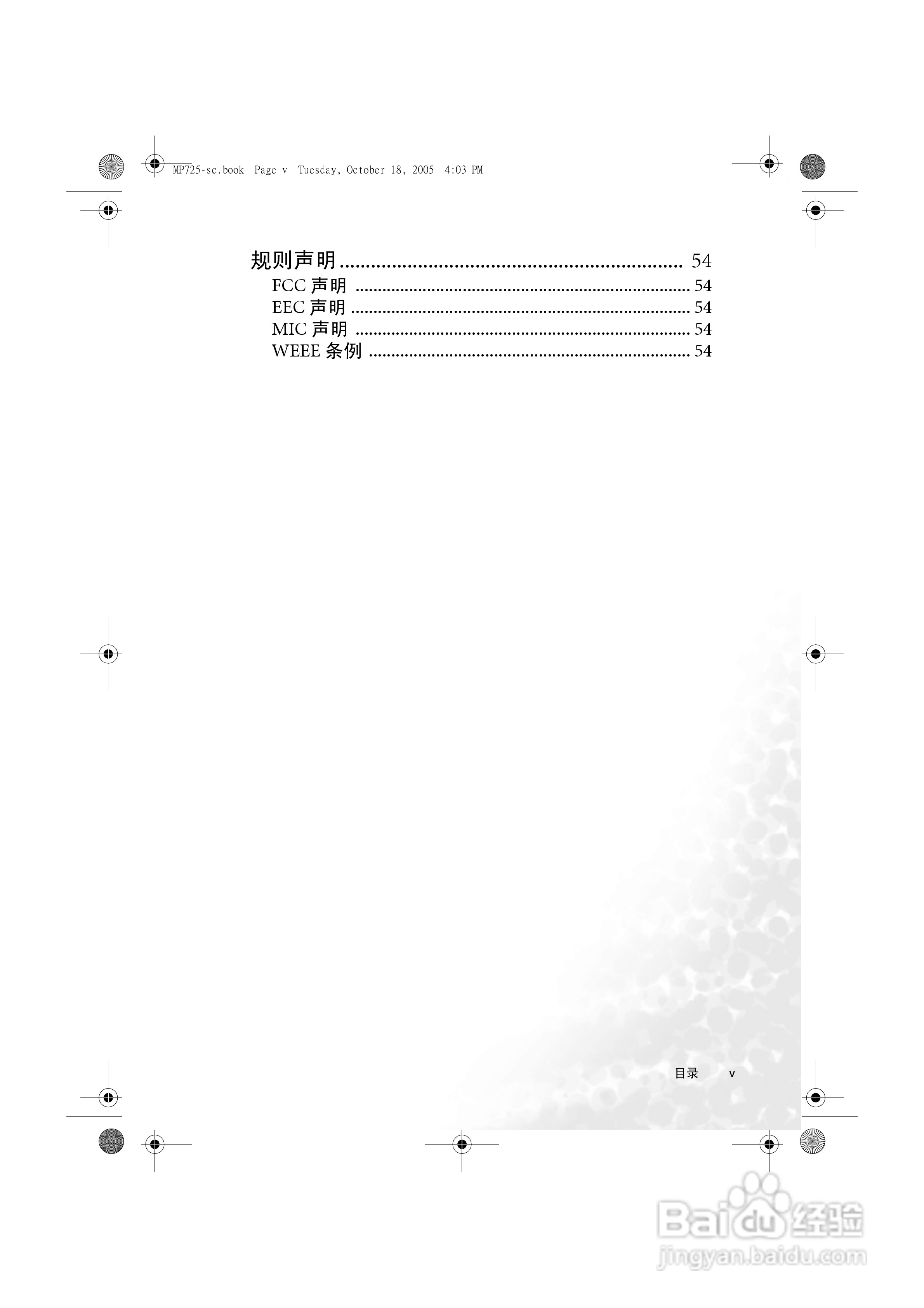 明基MP725p投影机使用说明书:[1]