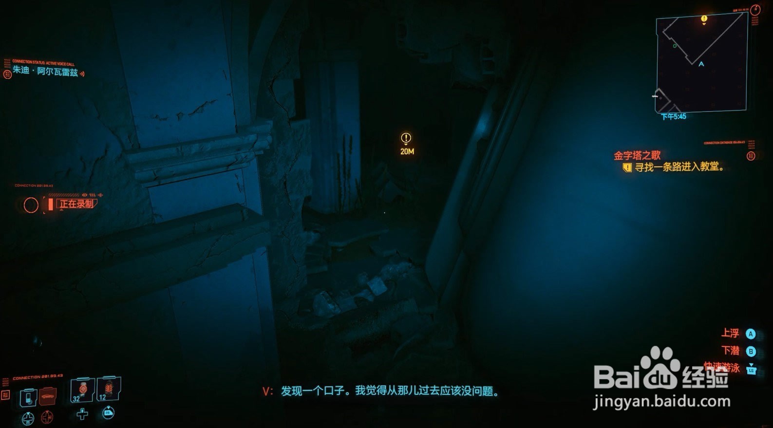 《赛博朋克2077》朱迪任务怎么玩