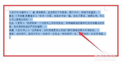 Word中的文字怎么全部清除格式