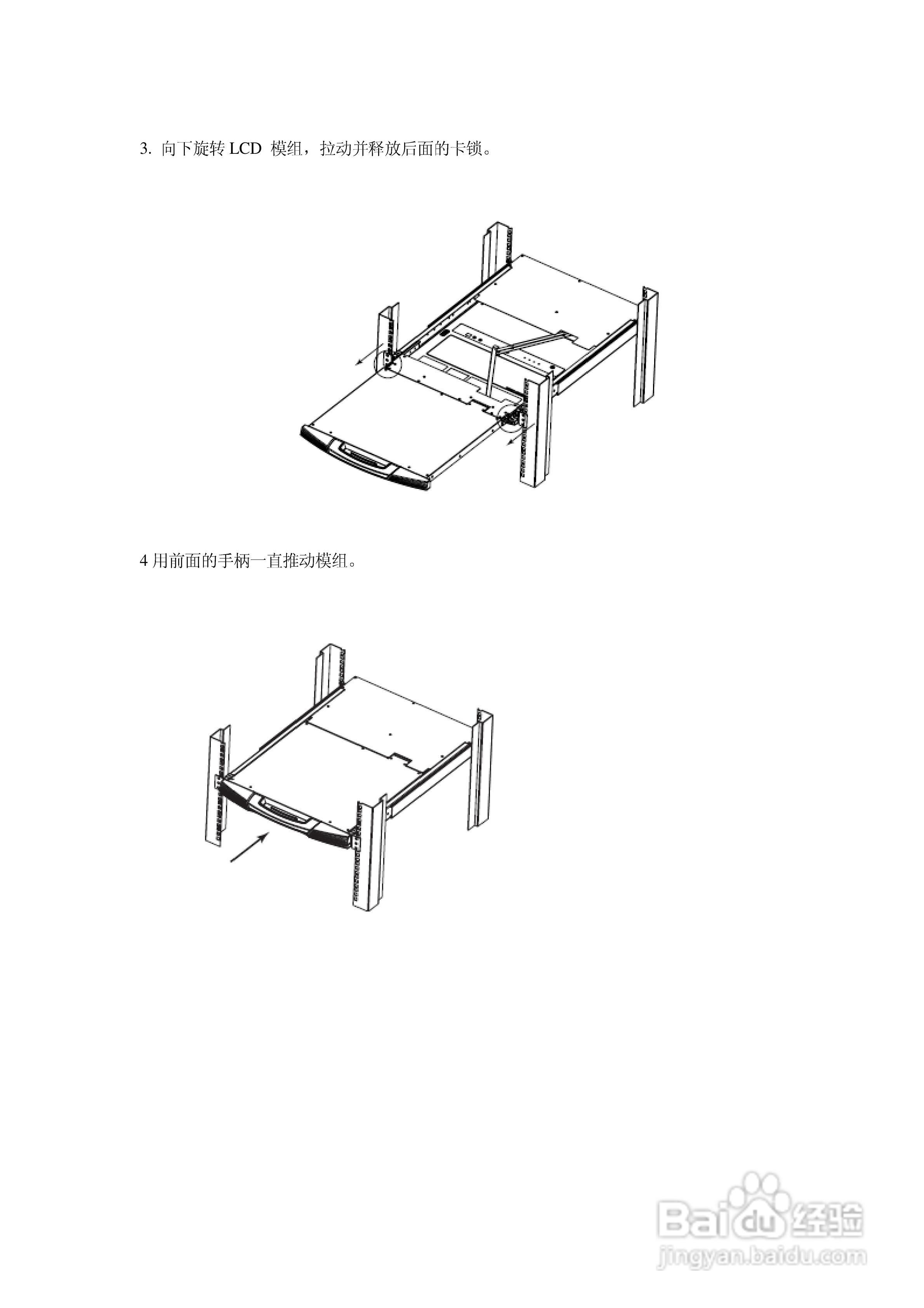 ALTUSEN抽拉式LCD KVM切换器KL-1116用户手册:[4]