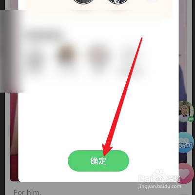 名人朋友圈的角色如何添加到心动界面