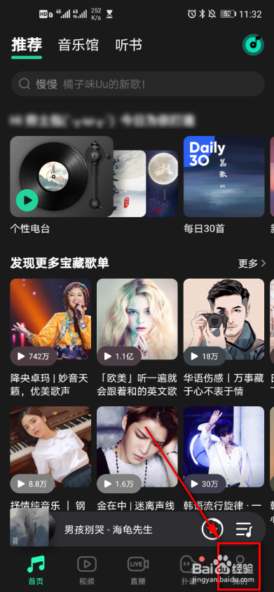 QQ音乐头像挂件怎么设置?