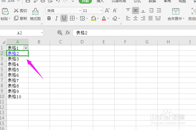 如何设置excel表格中内容的目标路径（超链接）