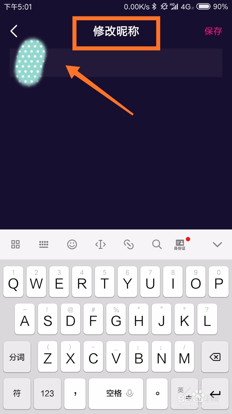 微视认证详细教程