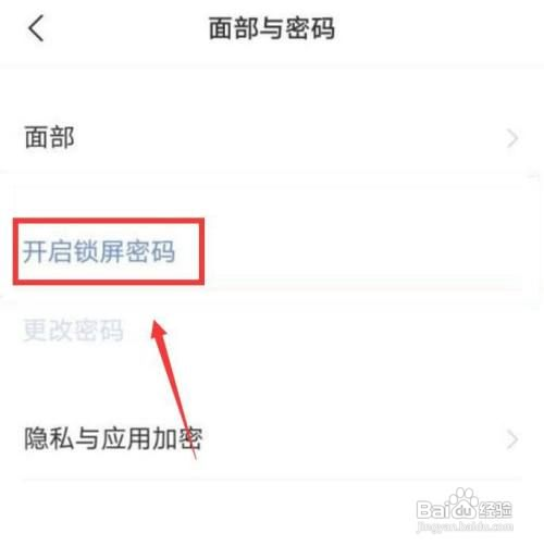 vivo手机锁屏密码怎么弄