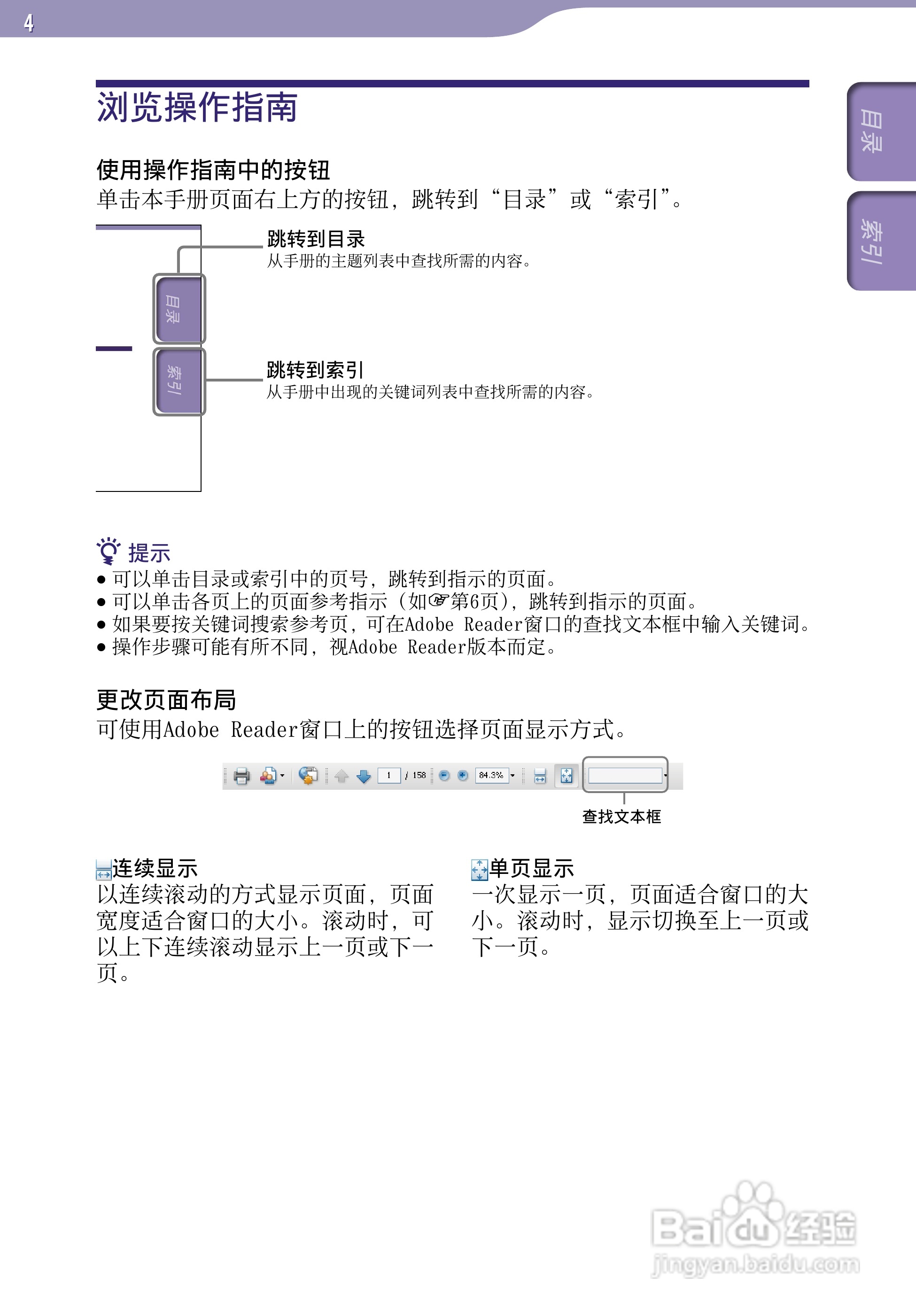 索尼ICD-TX50数码录音棒使用说明书:[1]