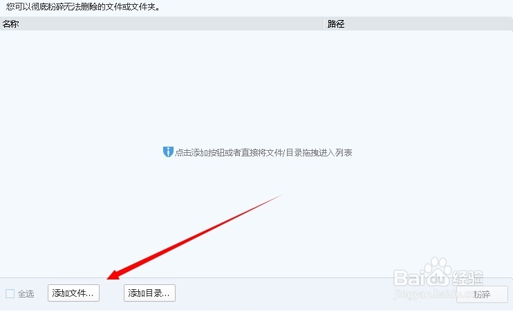 文件删除不了怎么办?