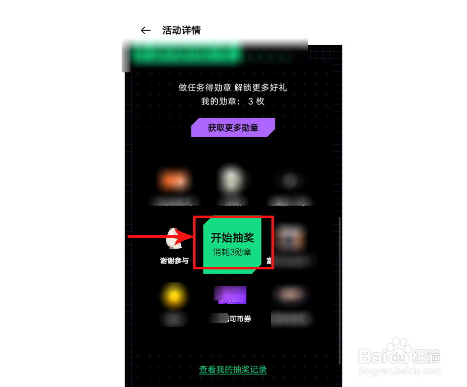 oppo游戏中心8周年活动怎么参与