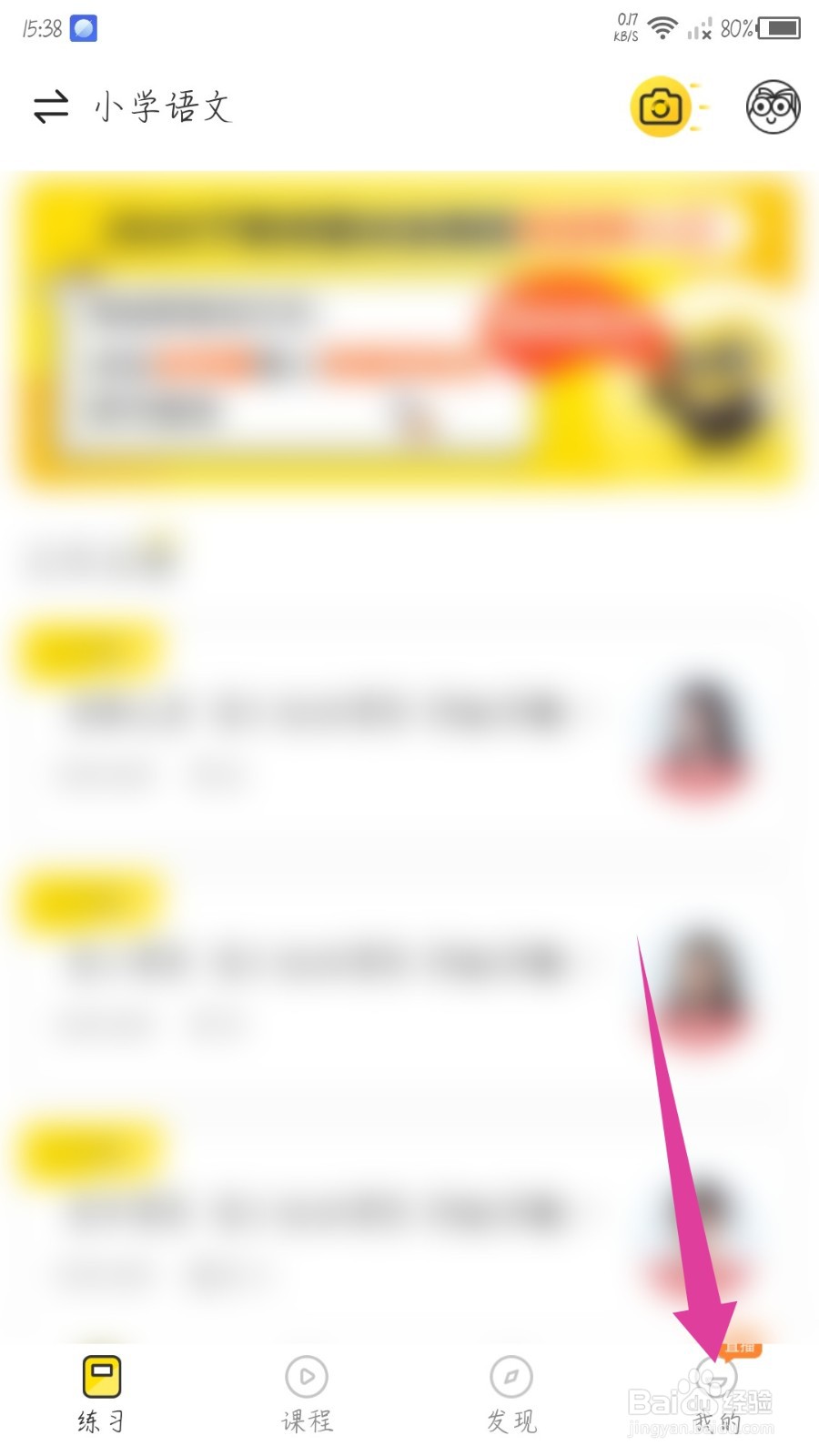 课观教师怎么输入福利口令