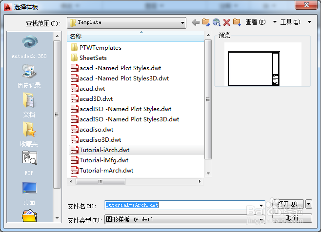 AutoCAD2014如何新建图形文件