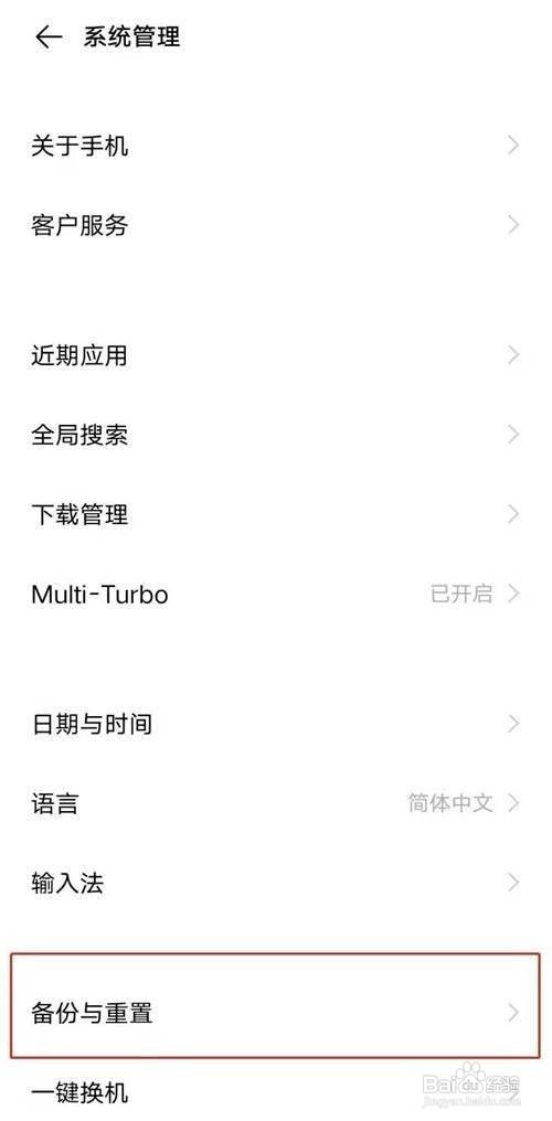 vivos7手机如何恢复出厂设置教程