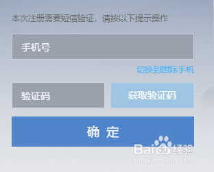 如何注册逆水寒账号
