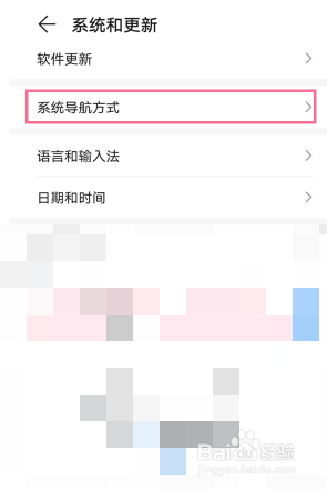 荣耀手机如何设置导航三键