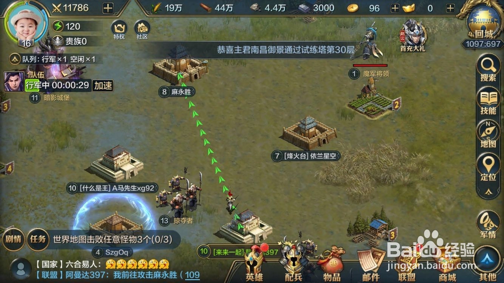 我的王朝怎么攻打别人