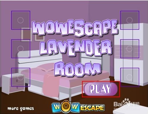 逃出薰衣草房间攻略 百度经验 逃出薰衣草房间攻略 百度经验