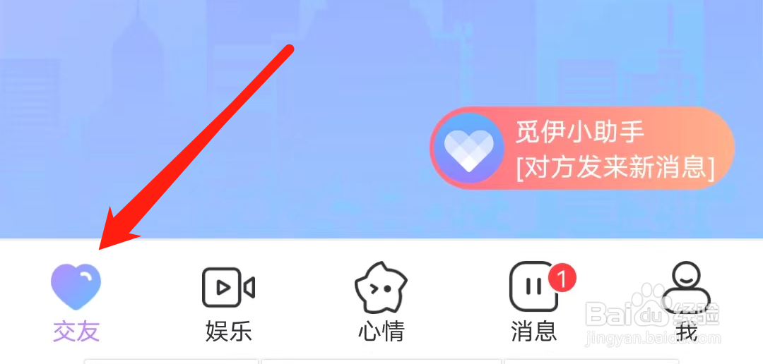 觅伊怎样查看附近