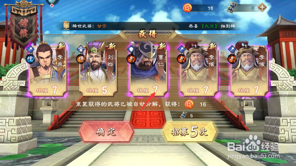 策魂三国武将怎么获得