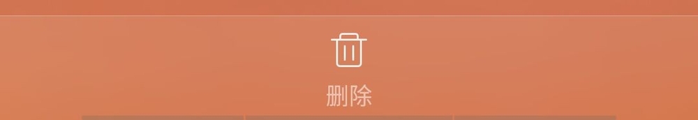 手机版网易云音乐如何删除创建的歌单