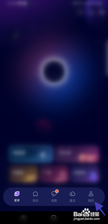 IU星球开通主播权限