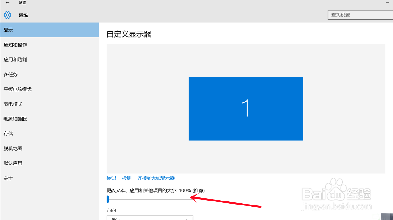 电脑如何调整字体大小