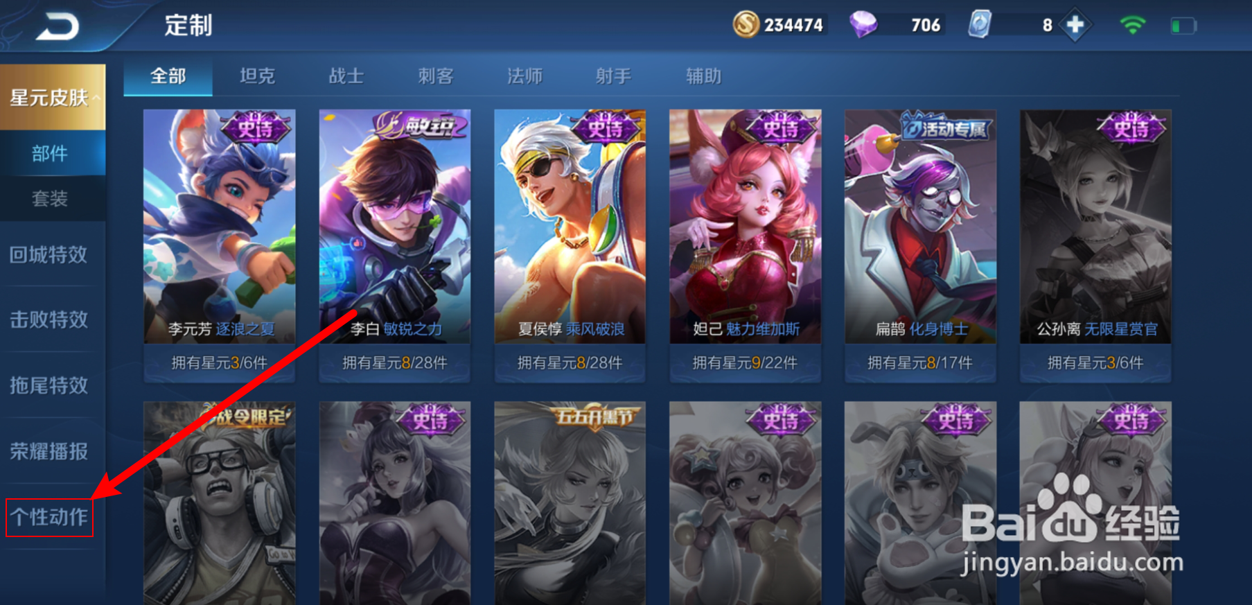 花木兰开心动作怎么获得