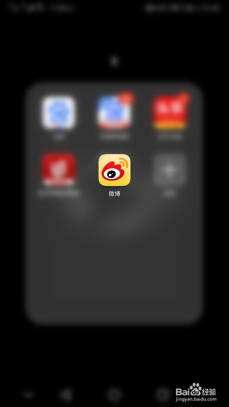 微博怎样获得积分