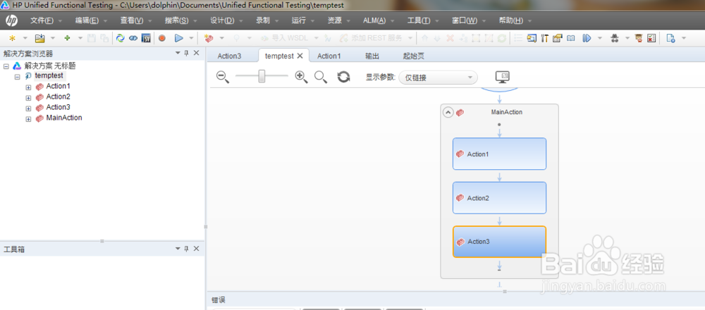 QTP12如何控制Action执行顺序