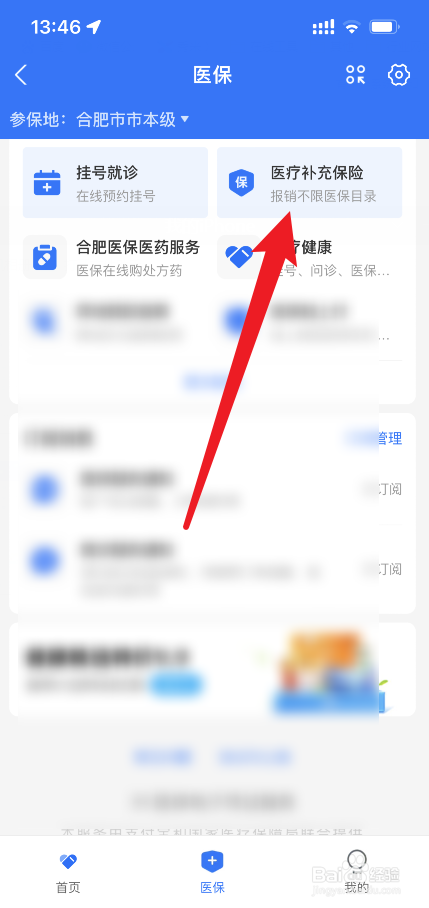 类风湿关节炎医保怎么报销