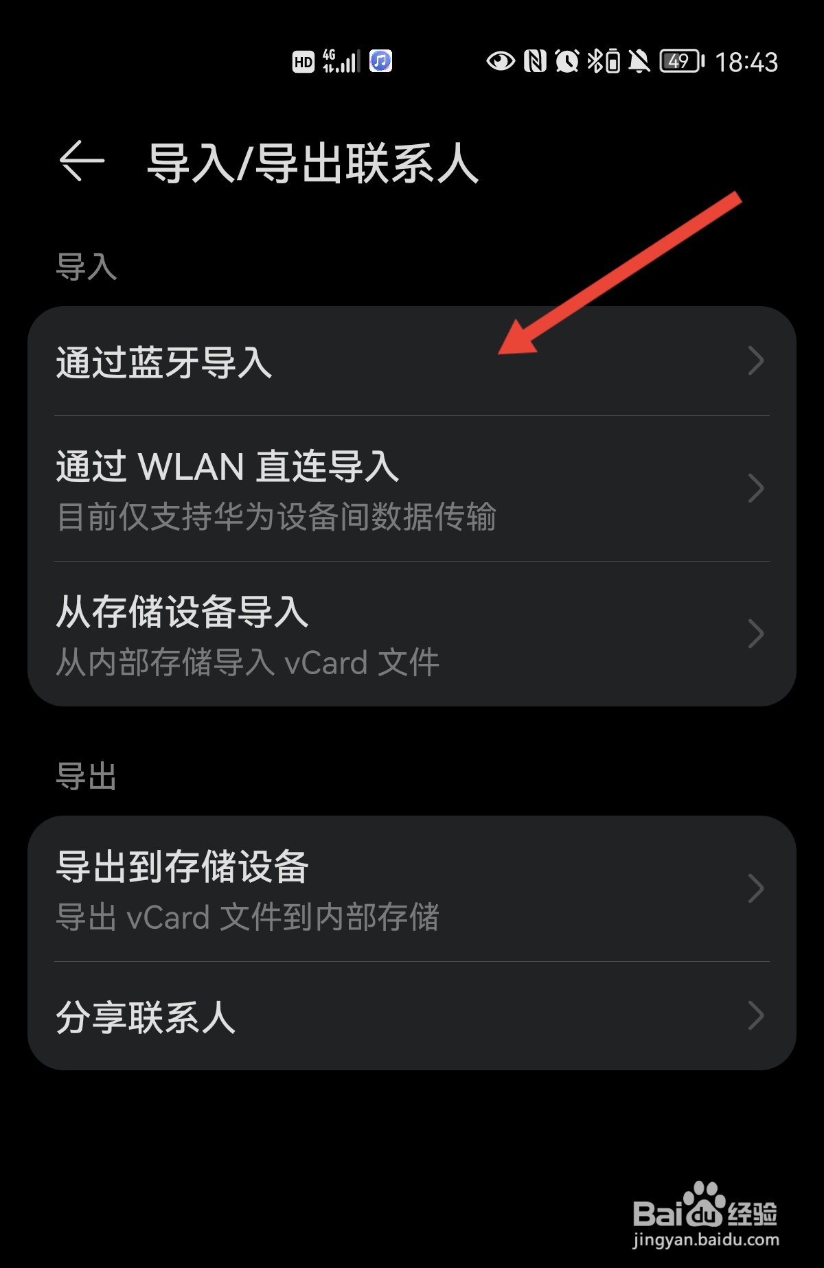 电话号码怎么复制到新手机