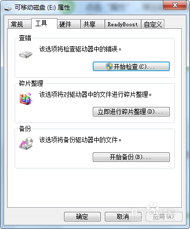 移动硬盘插入后提示“格式化硬盘”怎么办??