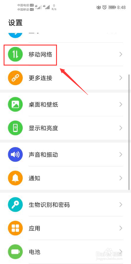 华为手机怎么关闭来电语音播报功能