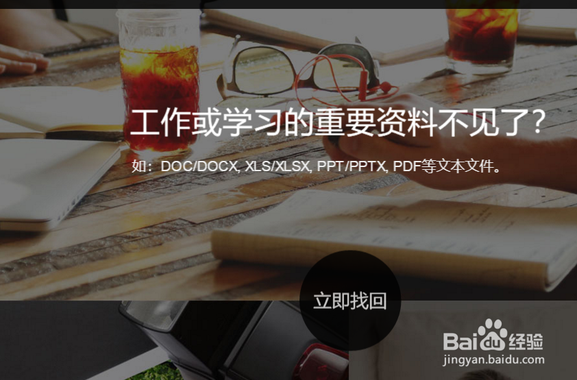 电脑数据恢复软件有哪些删除的文件怎么找回