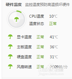 怎么安装鲁大师硬件防护软件