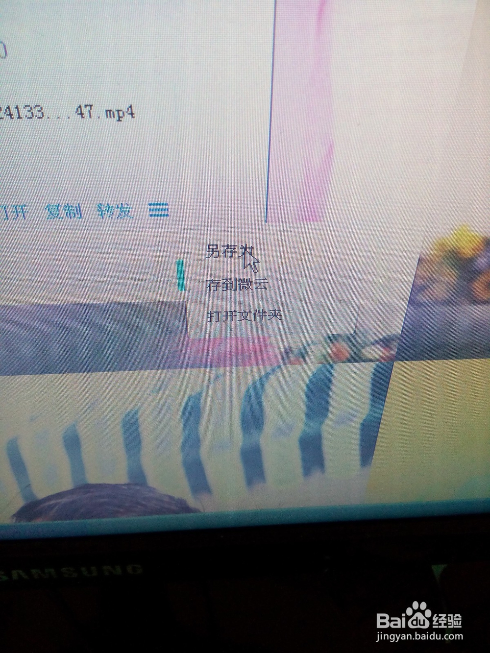 手机中绘声绘影软件上的视频怎么传到电脑上