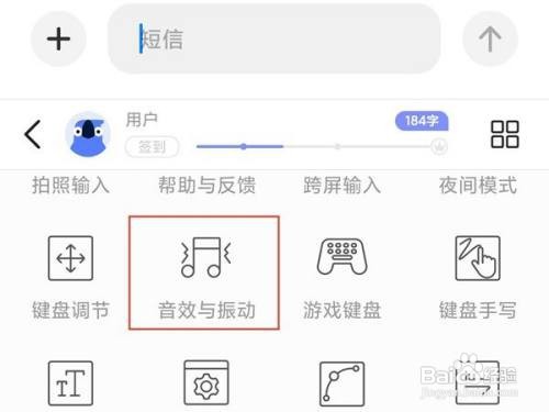 小米手机怎么关闭键盘按键音