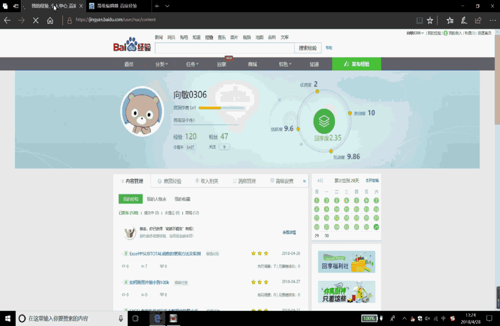 电脑实用技巧