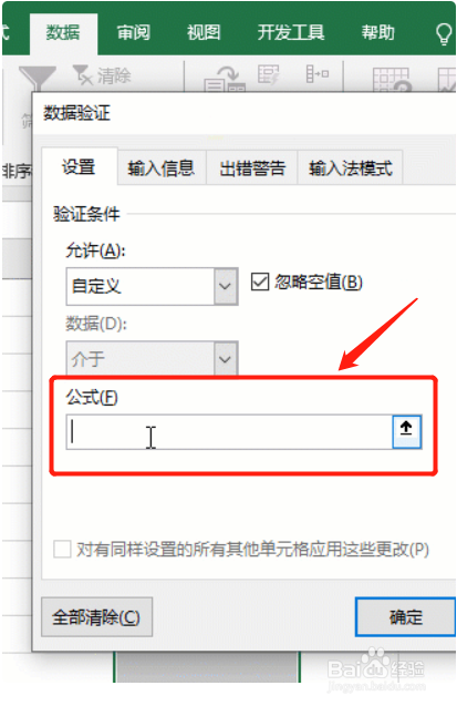 excel表中怎么防止重复输入？