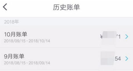 掌上生活怎么查看历史账单