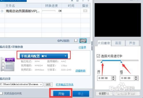 怎么对手机短视频进行合并 视频片段合并方法