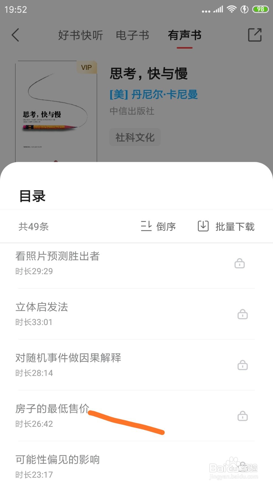 中信书院中怎么查看房子的最低售价